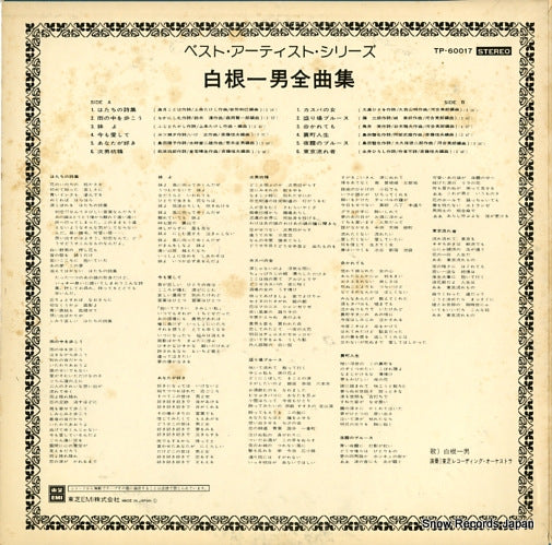 TP-60017 back cover