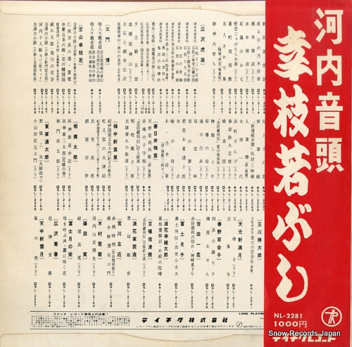 NL-2281 back cover