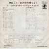 SOLB142-OD back cover