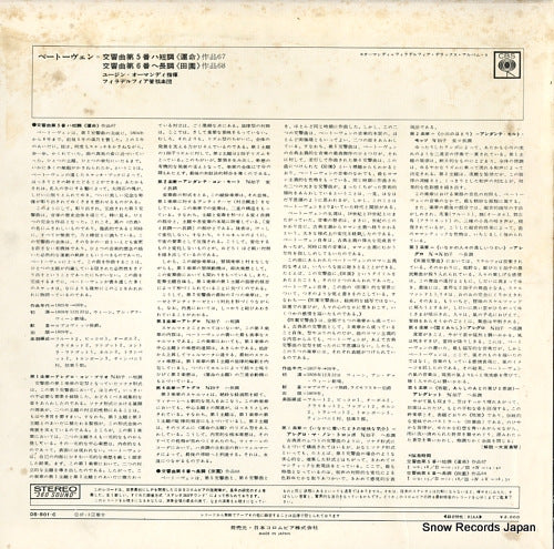 OS-801-C back cover