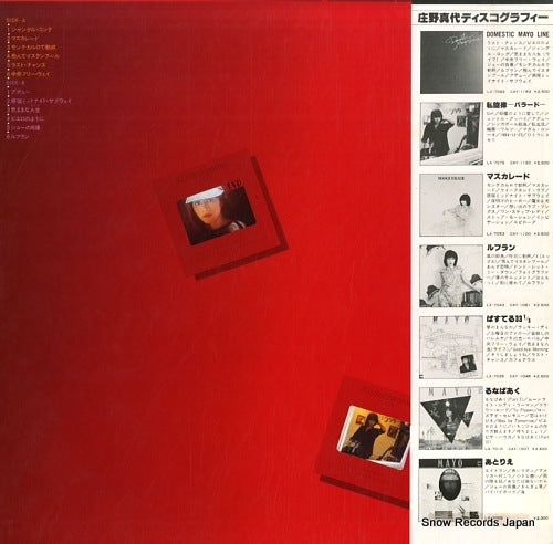 LX-7083-J back cover