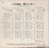NX-90 back cover