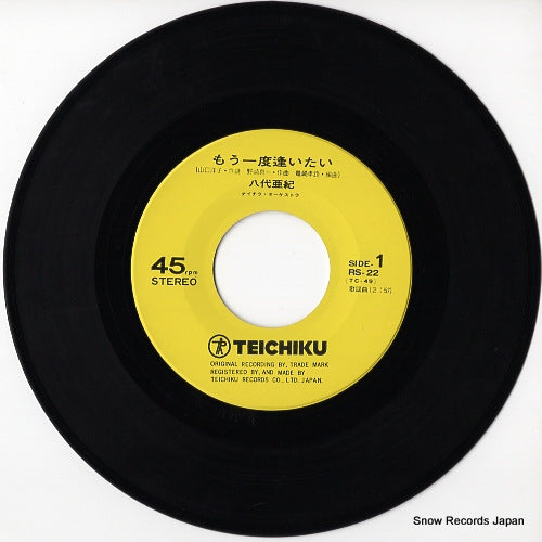 RS-22 disc
