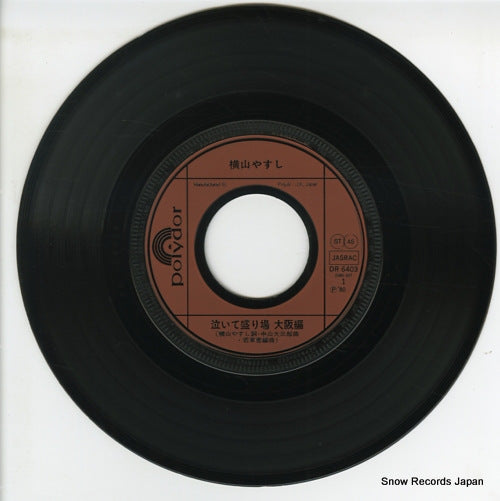 DR6403 disc