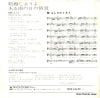 SOLB246-OD back cover