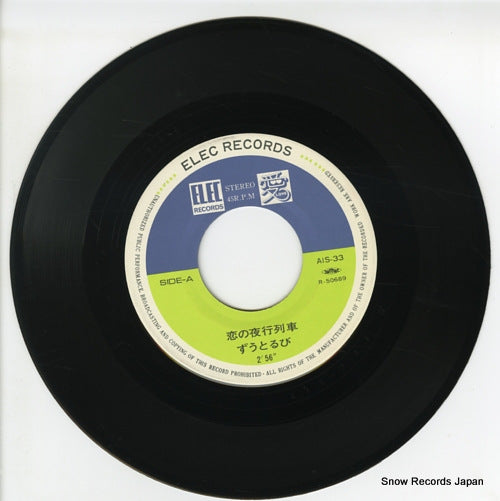 AIS-33 disc