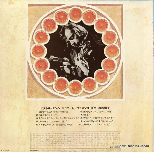 ZQ-7006-H back cover