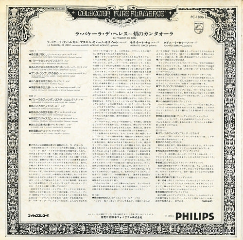 PC-1806 back cover