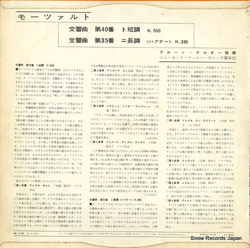 OL-115 back cover