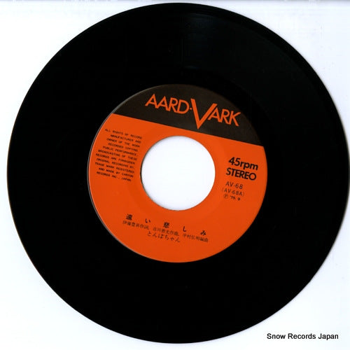 AV-68 disc