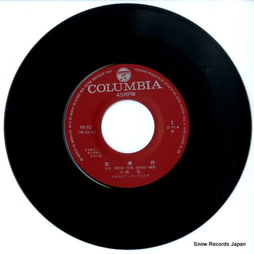 NK-92 disc