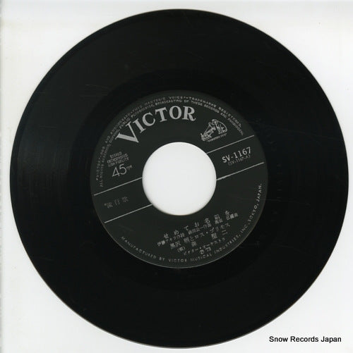 SV-1167 disc