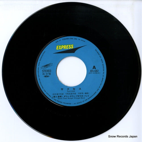 4RS-682 disc