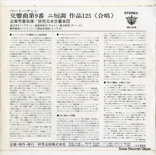 SK-318 back cover