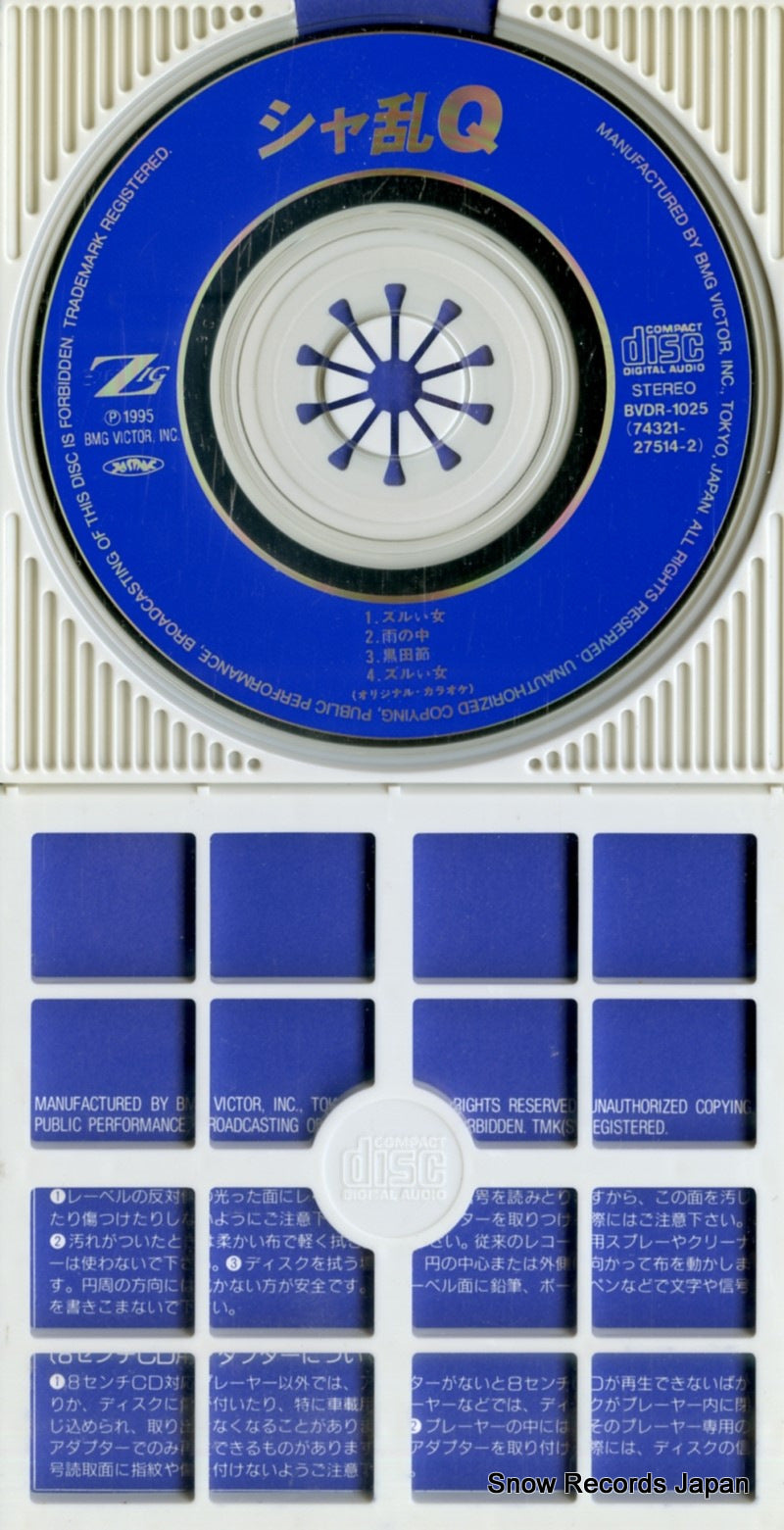BVDR-1025 disc