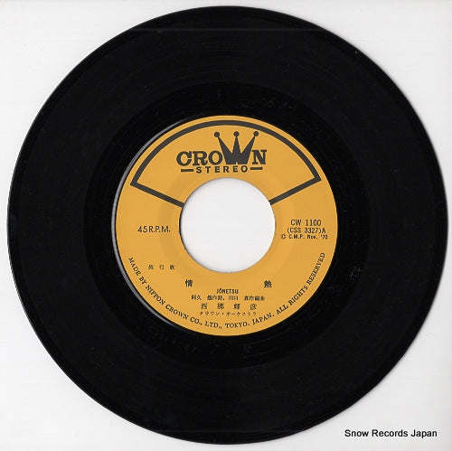 CW-1100 disc