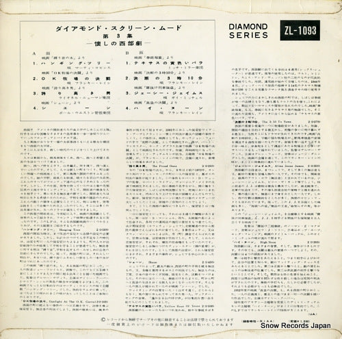 ZL-1093 back cover