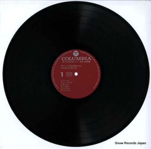 AP-7004 disc