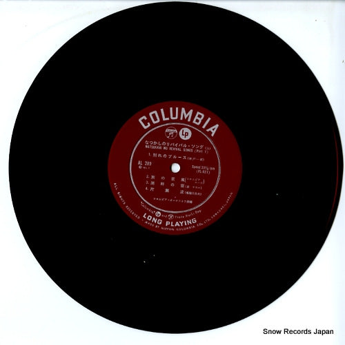 AL-289 disc
