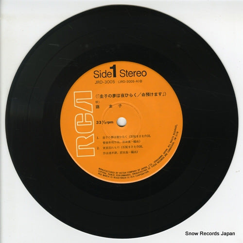 JRD-3005 disc