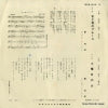 SAS-644 back cover