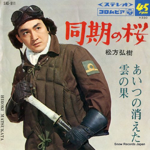 SAS-911 front cover