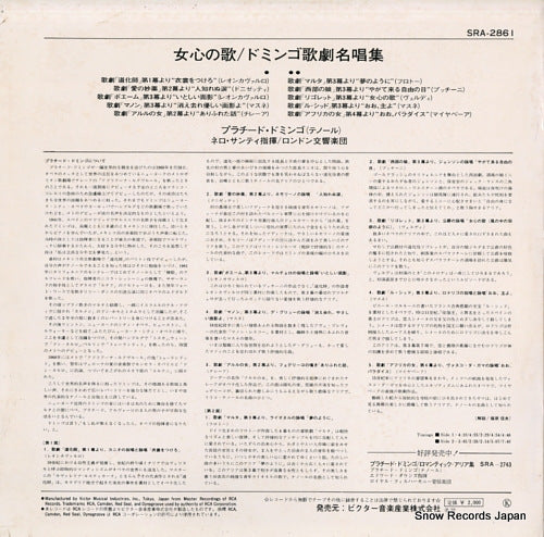 SRA-2861 back cover
