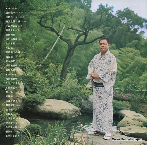 SW-5046-47 back cover