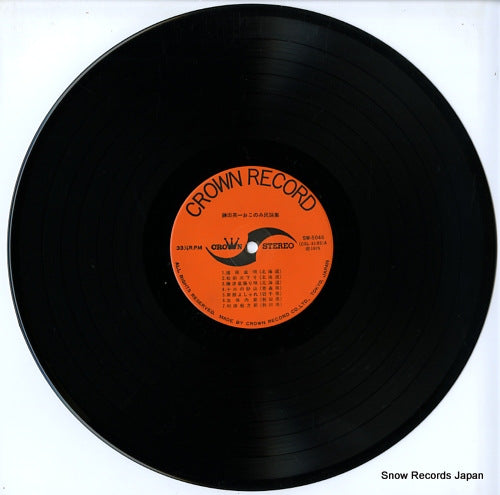 SW-5046-47 disc