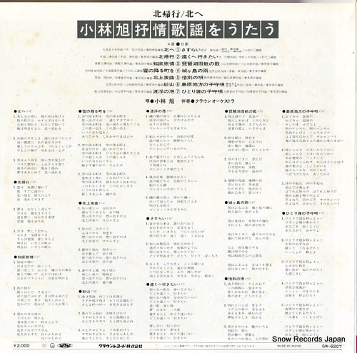GW-6207 back cover