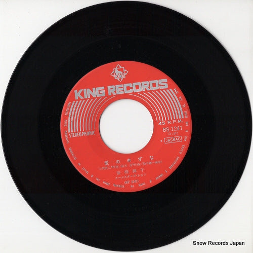 BS-1241 disc