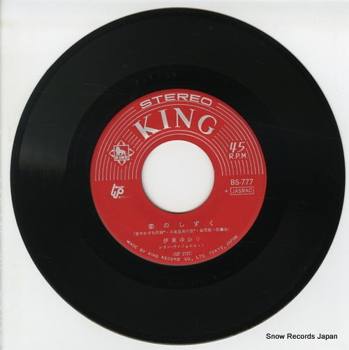 BS-777 disc