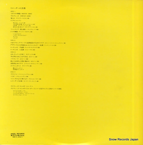 EAC-80259 back cover