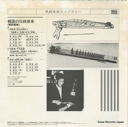 K20C5117 back cover