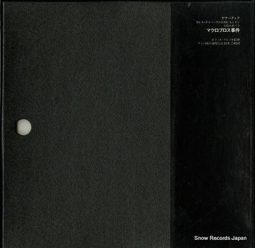 OQ-7430-S back cover