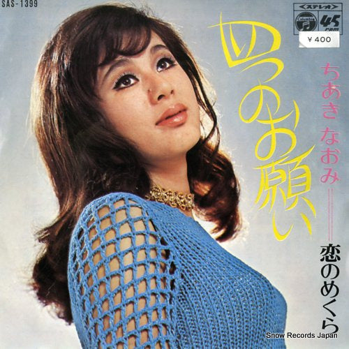 SAS-1399 front cover