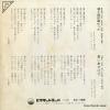SV-785 back cover