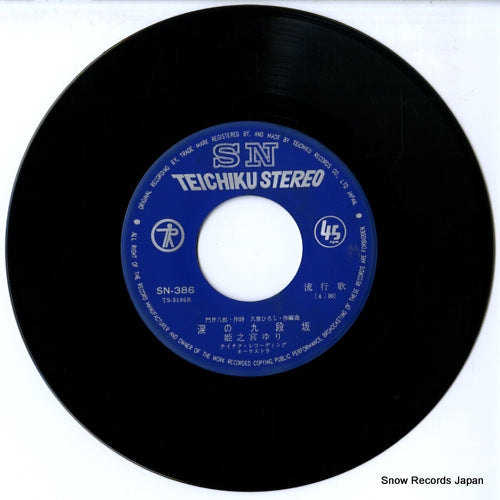 SN-386 disc