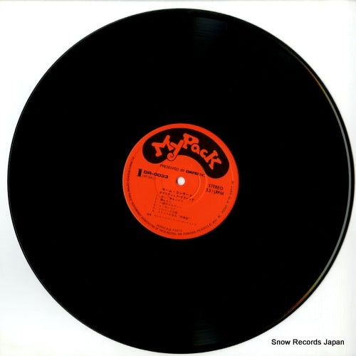 DR-0033 disc