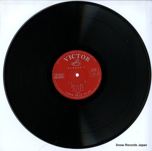 SJL-61 disc