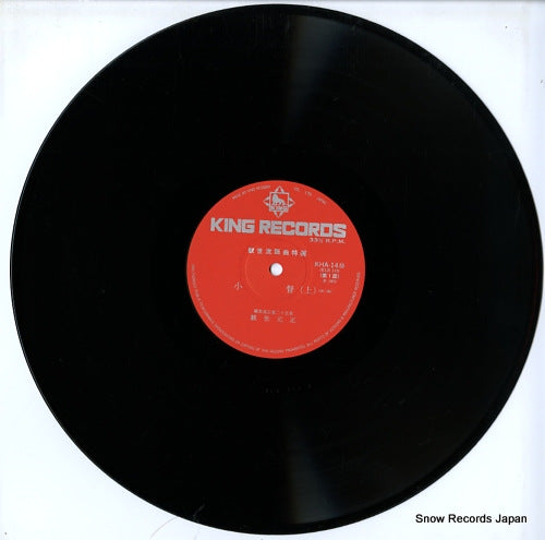KHA14M disc