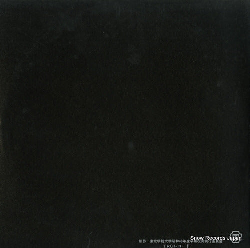 AMS-5052 back cover