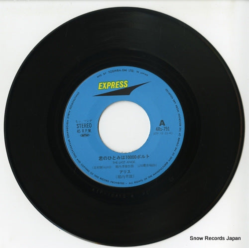 4RS-791 disc
