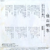 AH-617 back cover