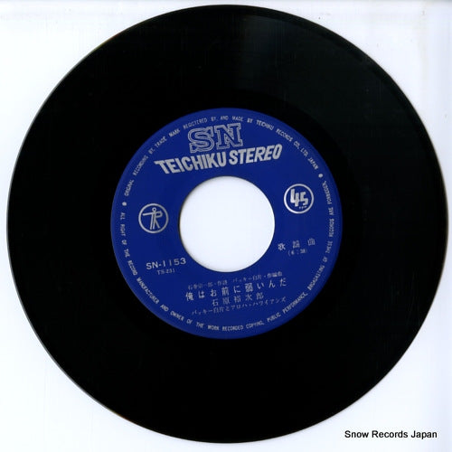 SN-1153 disc