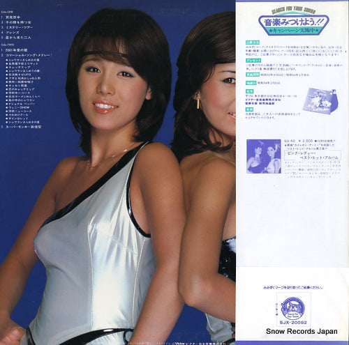 SJX-20092 back cover