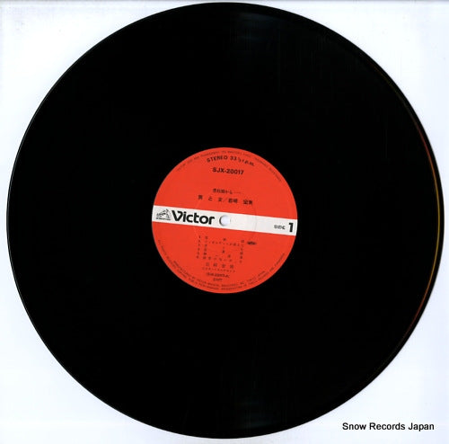 SJX-20017 disc