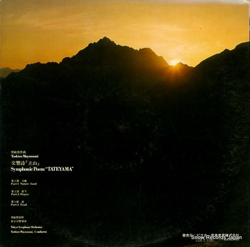 JRZ-2538 back cover