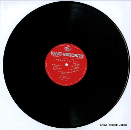 SKD(H)26 disc
