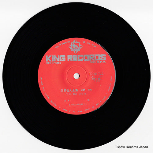 CC(H)722 disc